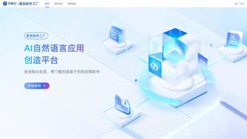 中國電信星辰軟件工廠發(fā)布國內(nèi)首款破局性AI開發(fā)工具，引領(lǐng)軟件開發(fā)新變革