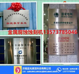 智能激光蝕刻機(jī) 揭陽藍(lán)光同茂質(zhì)量可靠，價格與技術(shù)咨詢指南